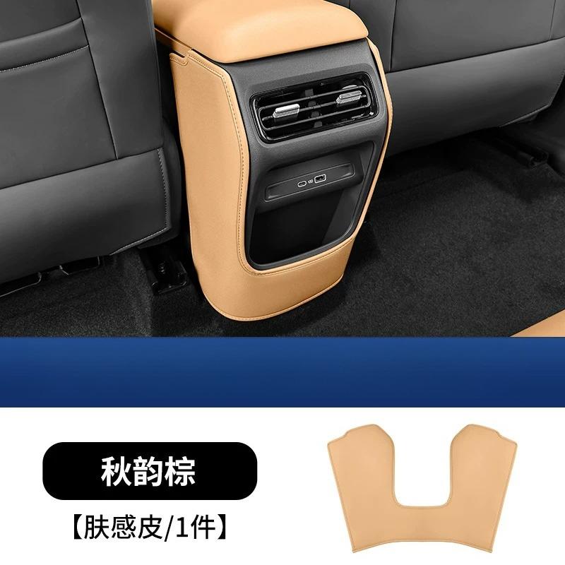 For geely starray EM-i 2026 Central Control Armrest Leather Protective Pad Interior Accessories