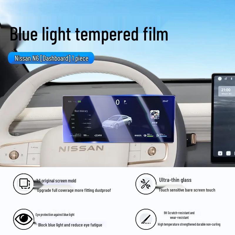 Nissan N6 Screen Protector for 26 Models - Tempered Film for Central Control and Navigation Display