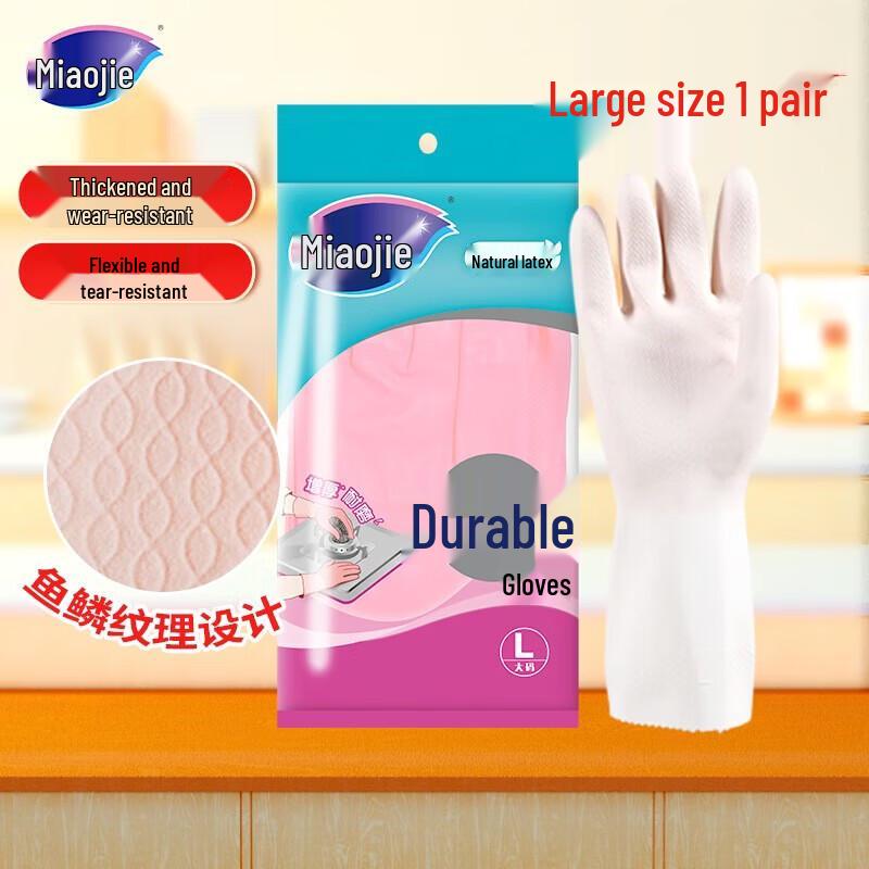 MIAOJIE Durable Thick Household Latex Gloves