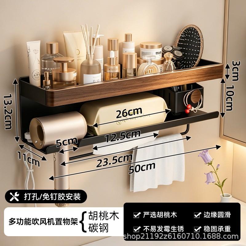 Walnut Bathroom Shelf Hair Dryer Holder Toilet Vanity Towel Storage Rack