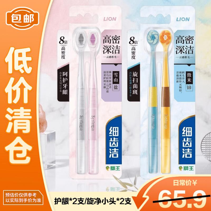 Lion Deep Clean & Gum Care Toothbrush 4-Pack