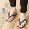 Takeharu Geta Made In Comfortable Hemp Pattern of Your Size Indigo Dye Sandals, Japan, Men's, Sandals, Choice, L,