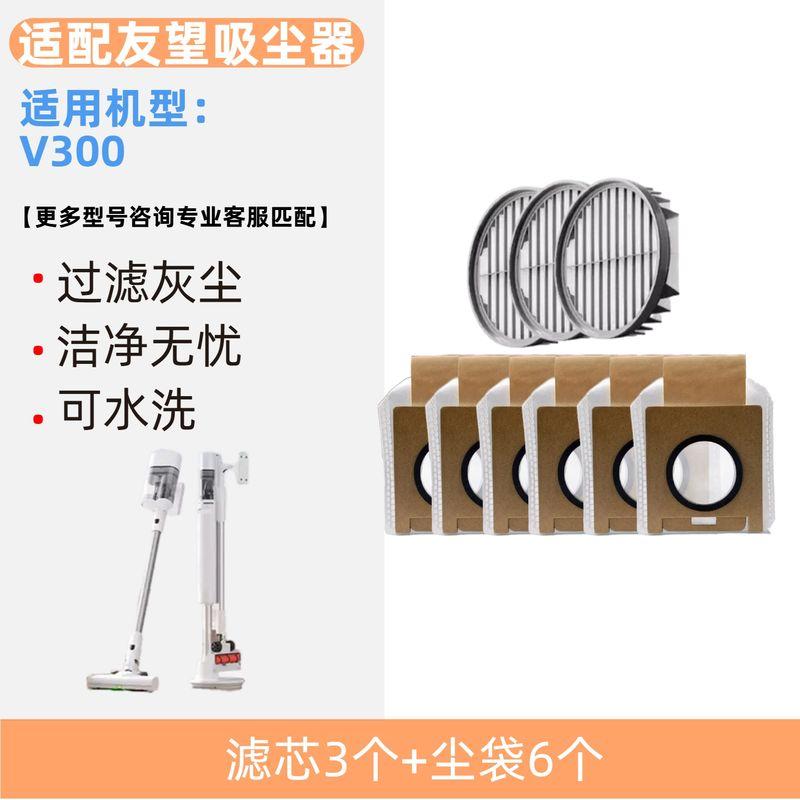 Compatible with Uwant Vacuum Cleaner Big Orange Dust Bag V100 Accessories V200V300V400 Consumable Filter Element