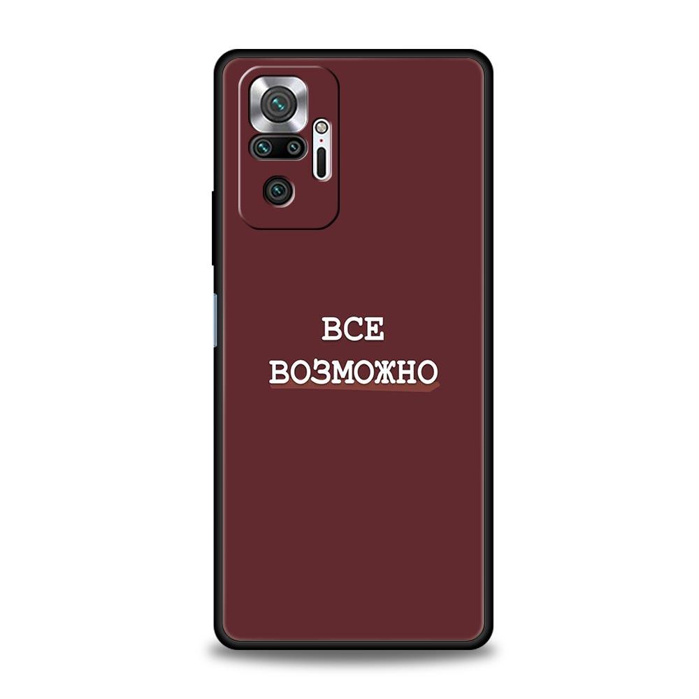 Russian Quote Slogan Letter Phone Case Cover for Redmi 14C 10C Note 15 14 13 12 10 11 K40 Pro Plus 5G Shockproof Soft TPU Shell