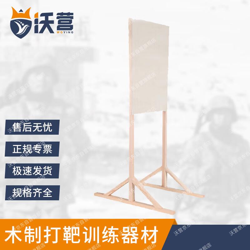 Woying Wooden Shooting Target Stand