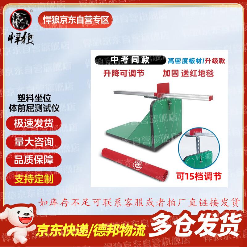 Student Physical Fitness Test Equipment