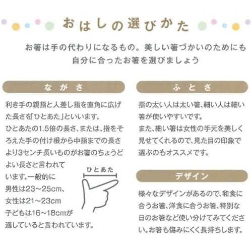 Kawai Chopsticks, Traditional Japanese Color Chopsticks, Plain, 23cm, 104652