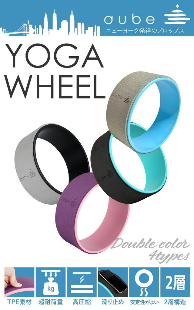 aube Yoga Pilates Yoga Stretching Back Yoga Diet Aid Wheel, Ring, Wheel, Ring, Stretch, Equipment, (Gray/Black)