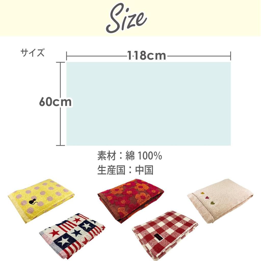 Joyfull Star Bath 60 X 118 Home Colors and Suitable for and Country Hagiwara BT1P Towel, Single, 100% Cotton, Size Approx. Cm, Use, Cute, Patterns,
