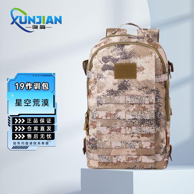 Тактический камуфляжный тренировочный рюкзак