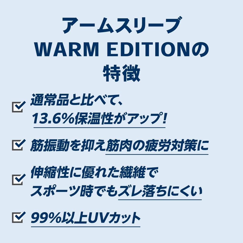 ZAMST Compression Arm Warm Cold Weather Arm Sleeves for and Baseball Both Size 385862 Brand of Volleyball Player Yu Covers, Edition, Basketball,