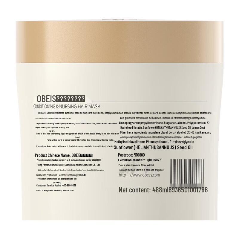 obeis Hydrolyzed Keratin Leave-in Hair Mask