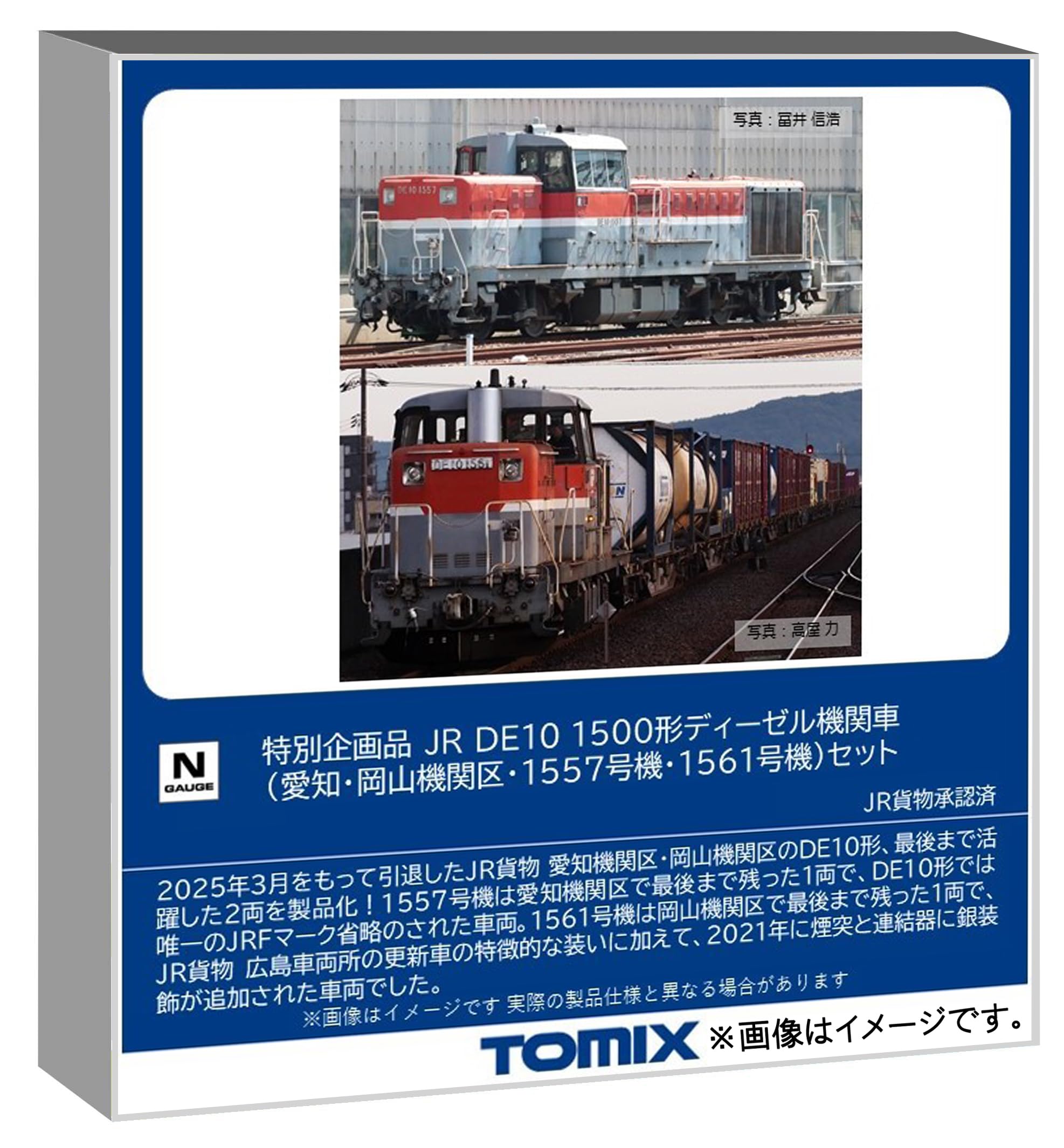 TOMYTEC TOMIX N Gauge Special Edition JR DE10 1500 Series Locomotive 1557 1561 Diesel Locomotive 97969 Aichi/Okayama Depot, No. & No. Set, Model,