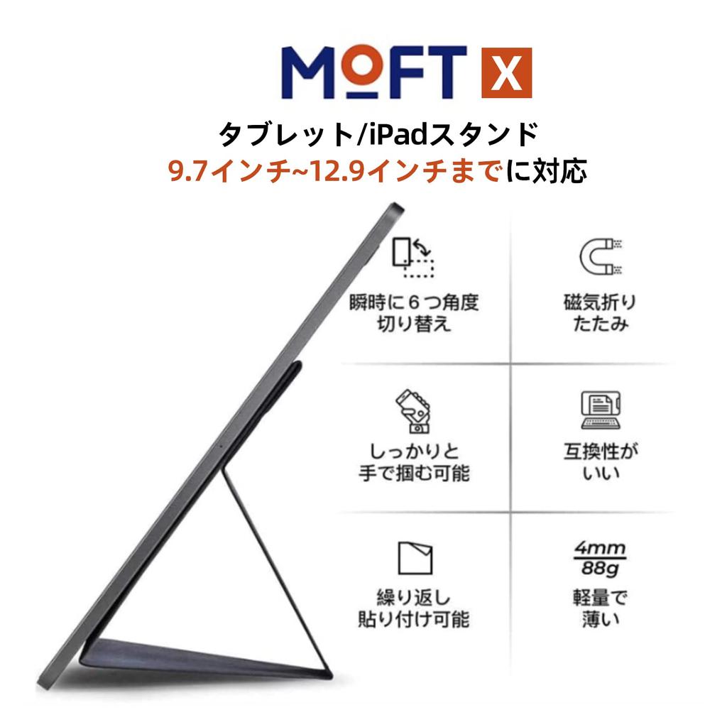 MOFT X iPad Tablet Stand for and Compatible with iPad Air 5th Generation in Adjustable Easy Authorized Japanese Distributor Stand, 9.7-inch,