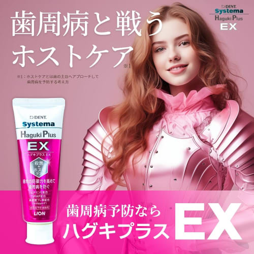 LION Systema Toothpaste Haguki Plus EX 1450ppmF 90g