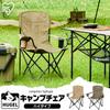 Iris Ohyama Outdoor Camping Easy Outdoor Chair, Gear, Compact, Retractable, Assembly,