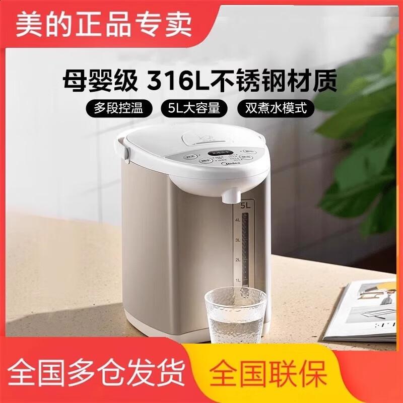 Midea 5L Smart Electric Kettle & Water Dispenser CN plug (adapter included)
