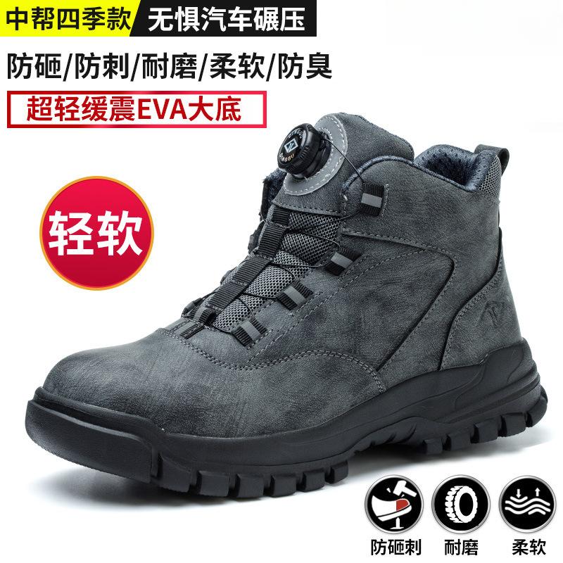 Men Mountaineering Non-slip Wear Resistant Safety Work Shoes Anti Smashing Anti-puncture Rotating Buttons Labor Protection Boots