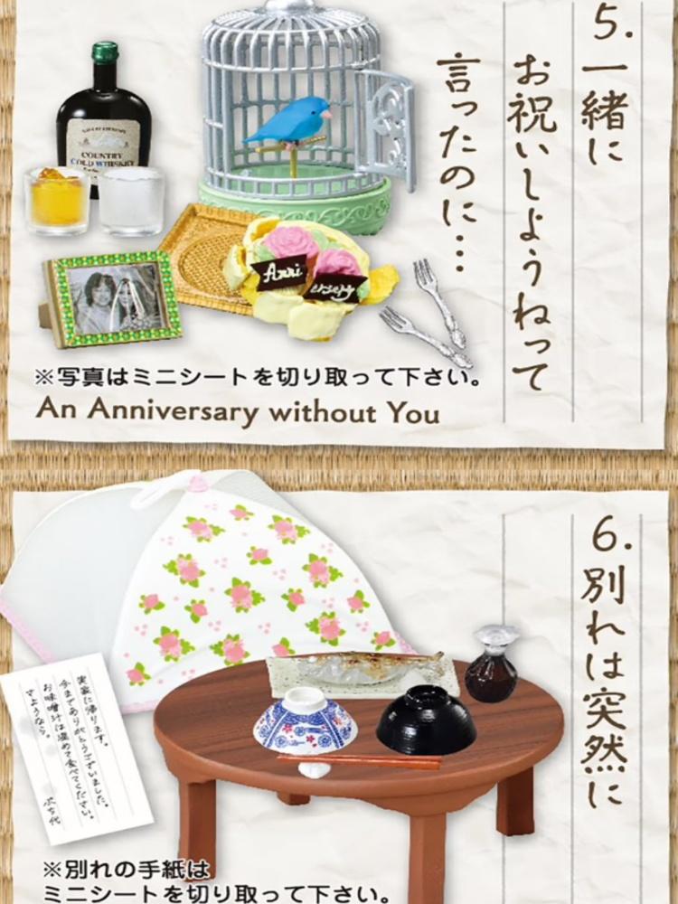 Re-Ment Figures Days In Our Tiny Room Petite Sample Miniature Scene Candy Toy Ornament Collection Kids Gift