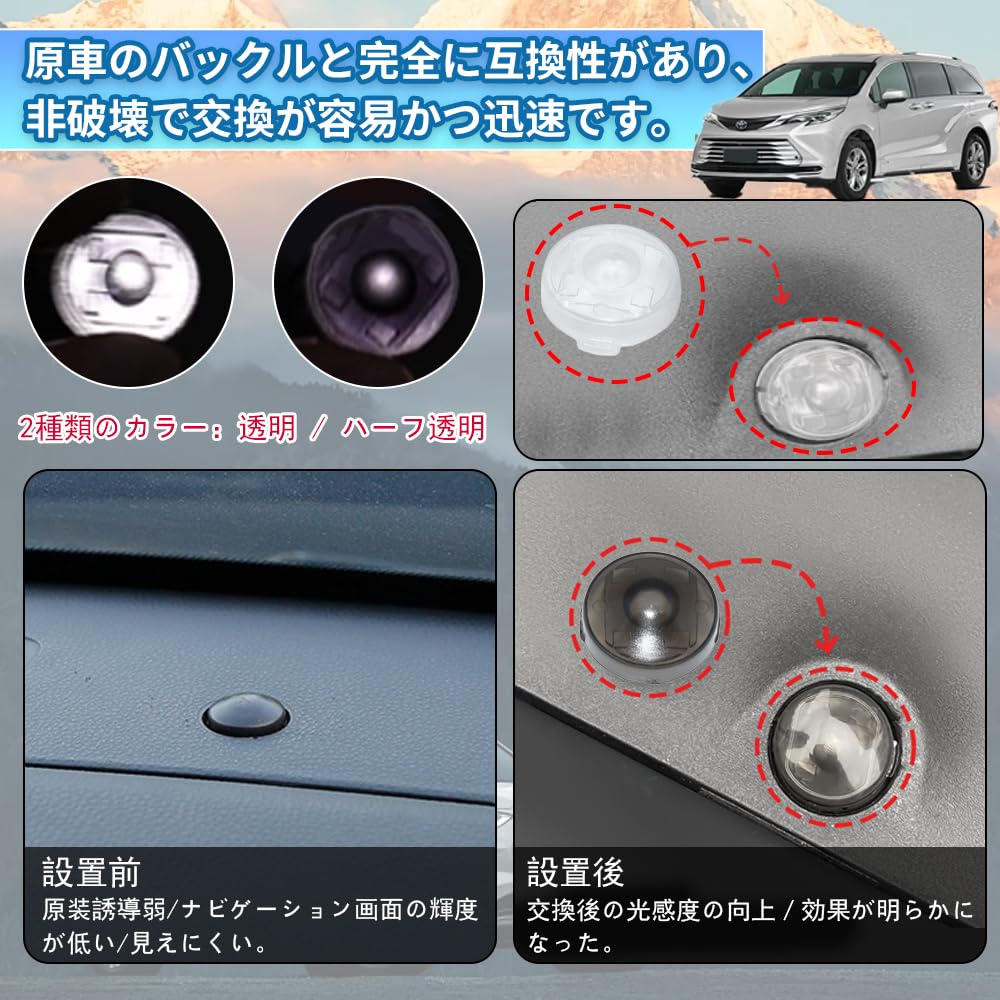 KASELIN Auto Light Sensor Cover, Toyota Daihatsu Lexus [Compatible Auto Light Sensitivity Adjustment] Translucent,