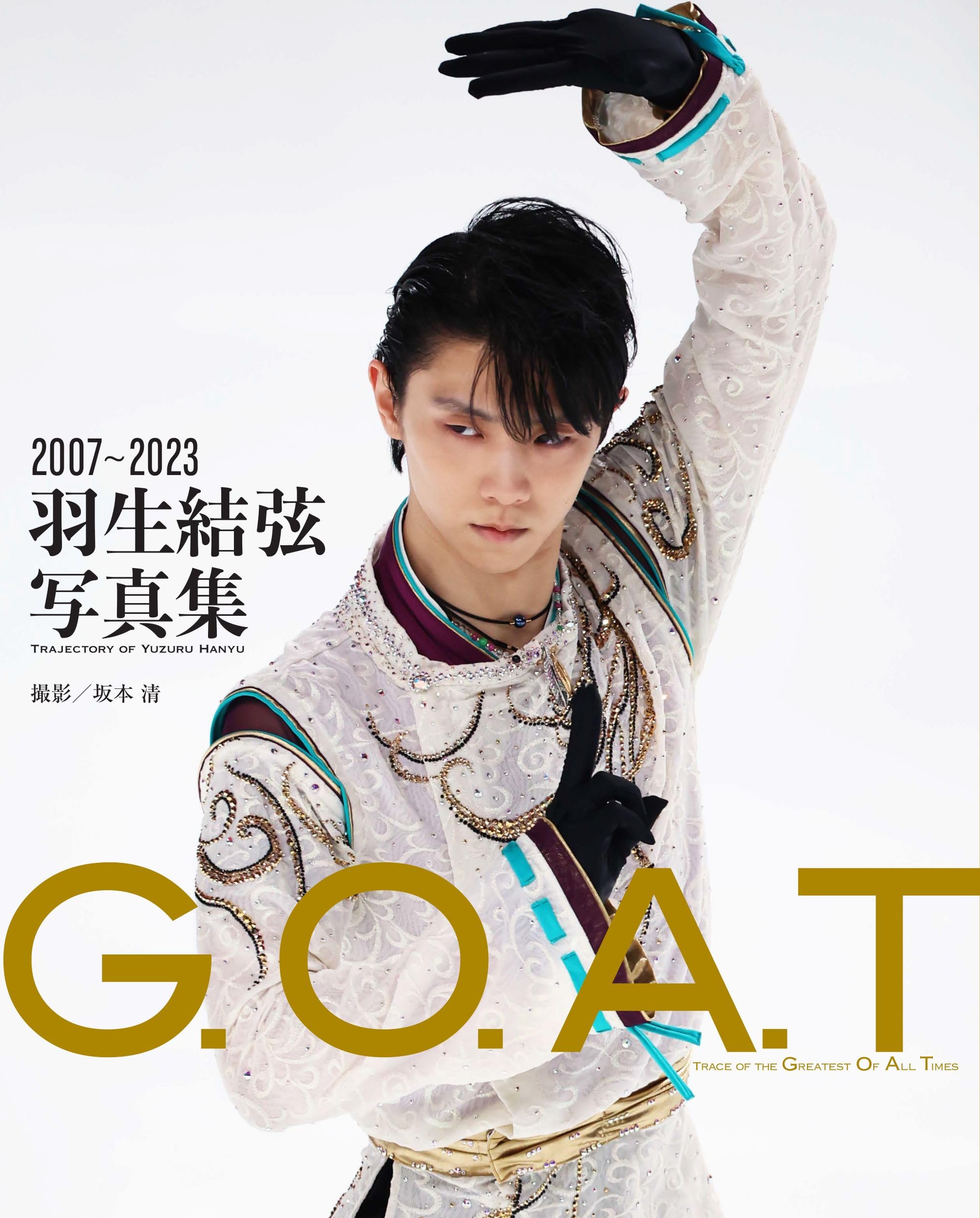 GOAT 2007-2023 Фотокнига Юдзуру Ханю