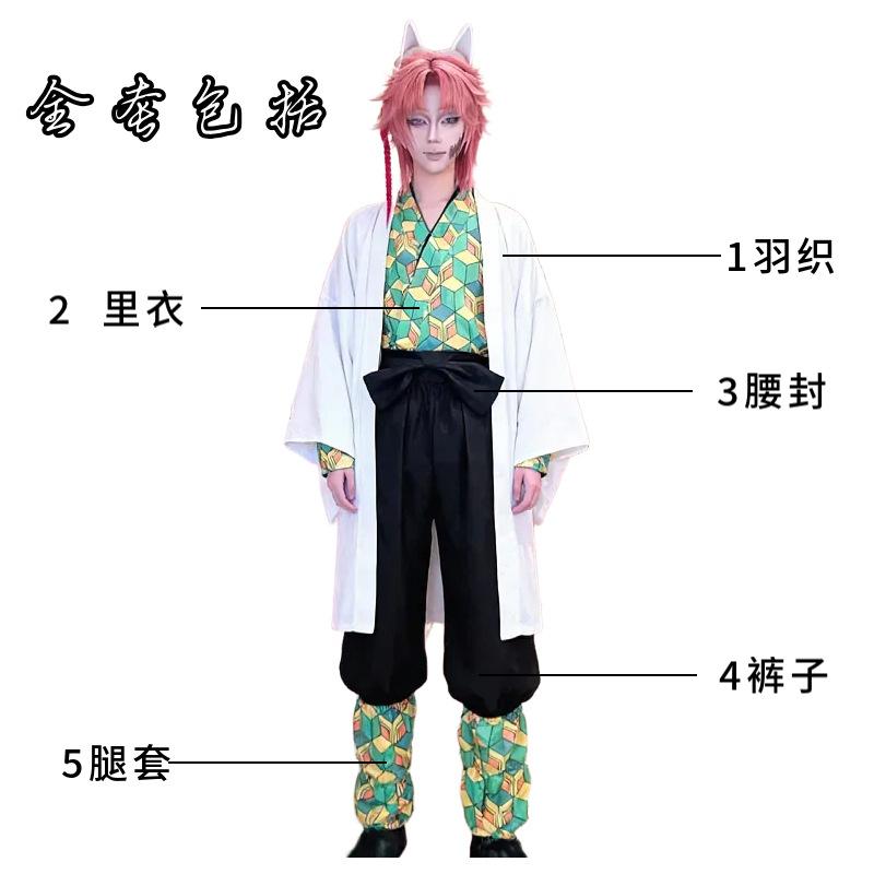 Demon Slayer Sabito Traditional Japanese Corps