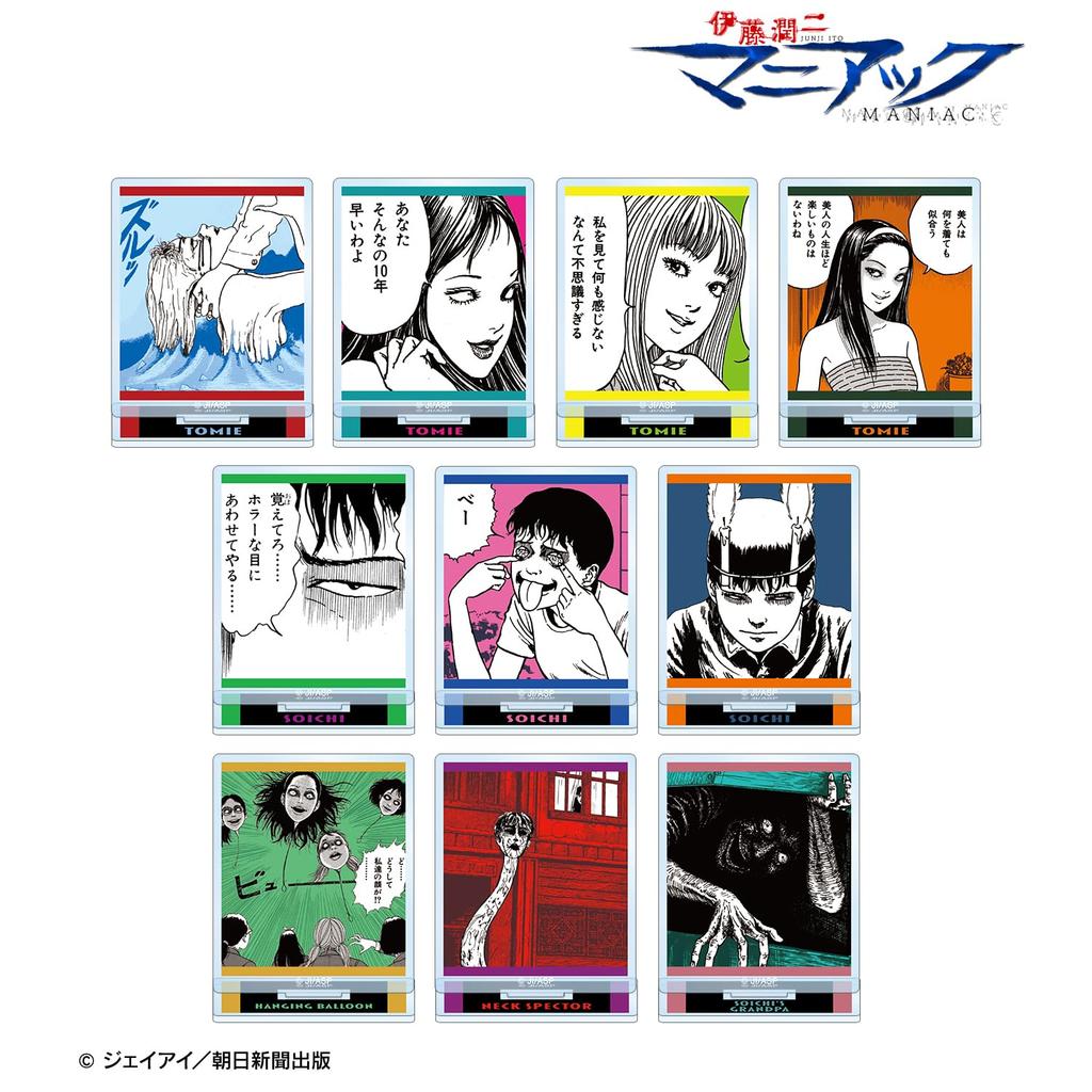 Junji Ito "Maniac" Trading Original Frame Acrylic Stands Box of 10