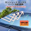 Sunshade for Suzuki Jimny JB74W JB64W JB33W Heat UV Heat Easy Installation InnoWaveCar - Insulation, Cut, Protection,