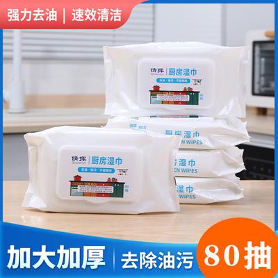 Kitchen Wipes 80 Pumping Oil Decontamination Hygiene Wipes Household Range Hood Stove Cleaning Wipes Factory