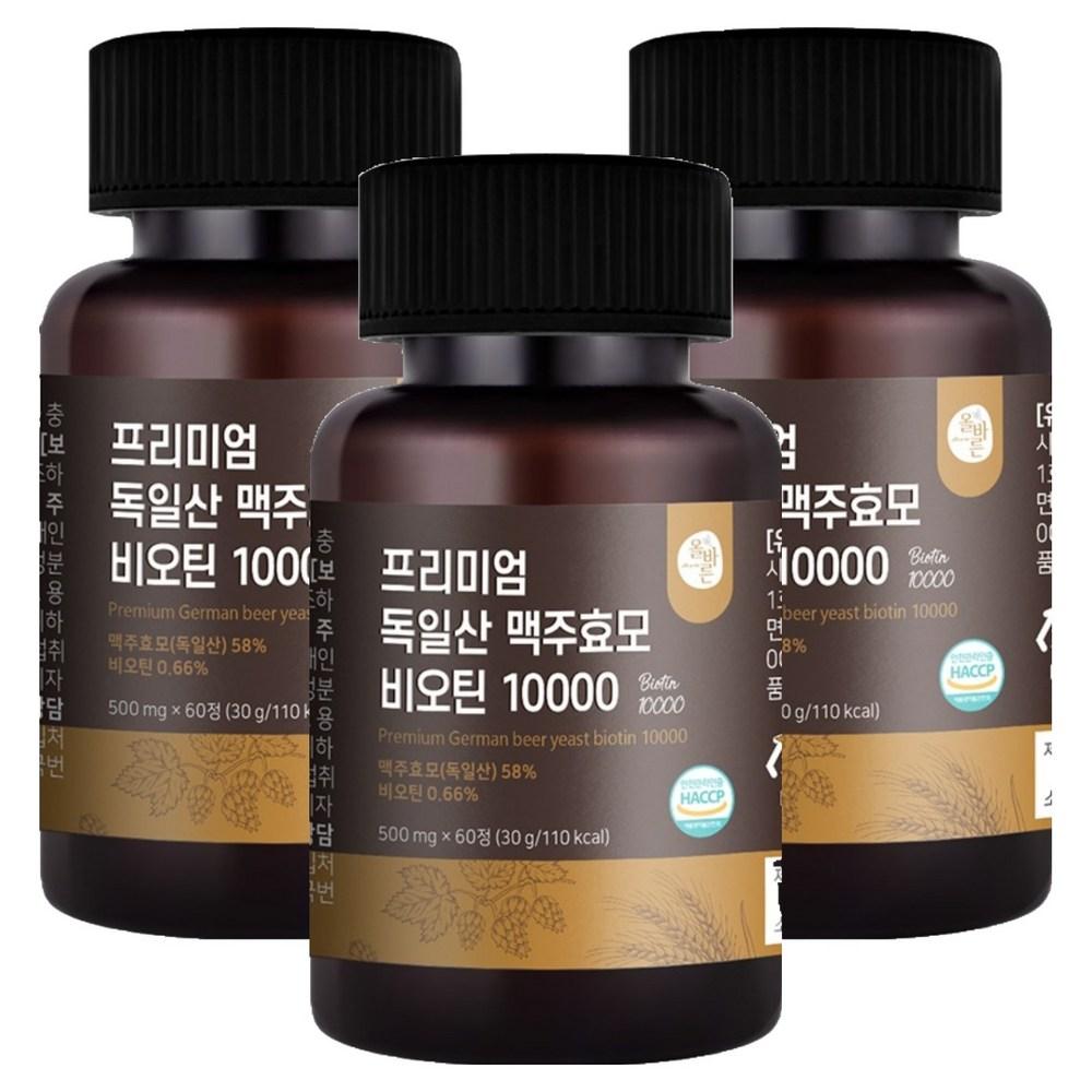 Olbarun Health Food Premium German Brewer's Yeast Biotin 10000 30g 60 Tablets 3 pcs