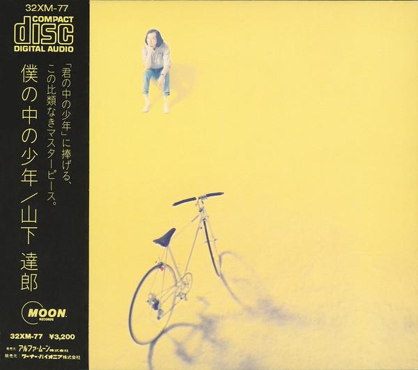 

CD TATSURO YAMASHITA Boku No Naka No Shonen 32XM77 ALFAMOON 1988 Japan Japanese PopRock Used