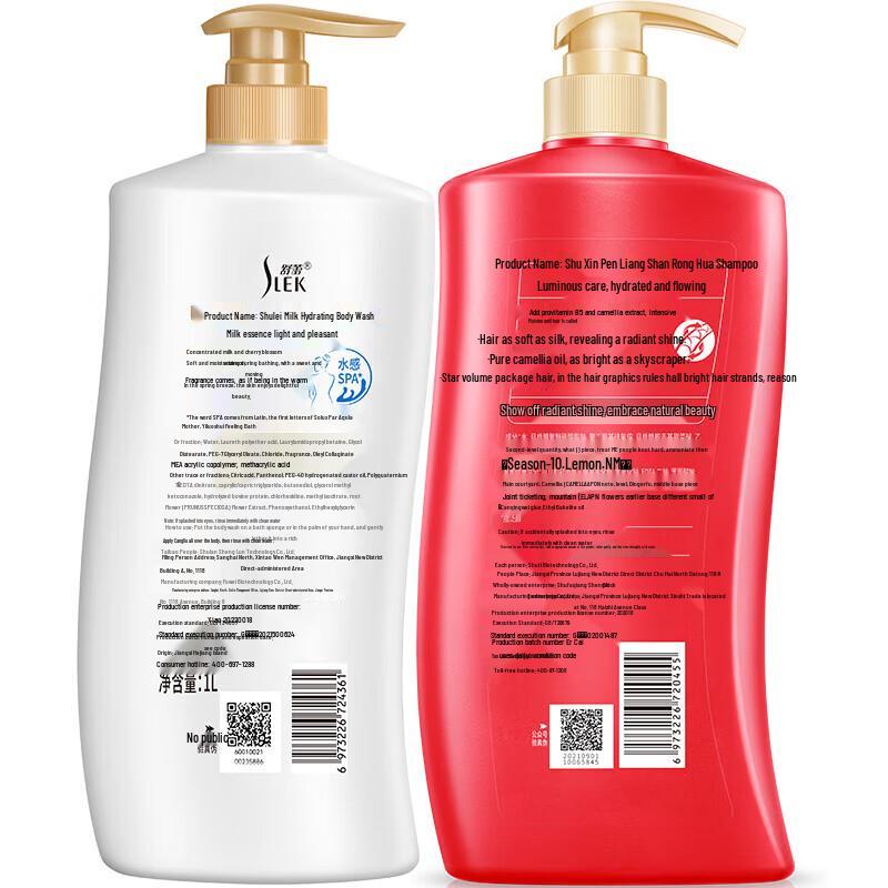 Shu Lei Bright Milk Hydrating Shampoo & Shower Gel Set 2000g