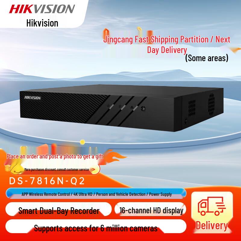 

Hikvision DS-7816N-Q2 16-Channel 4K NVR CN plug (adapter included)