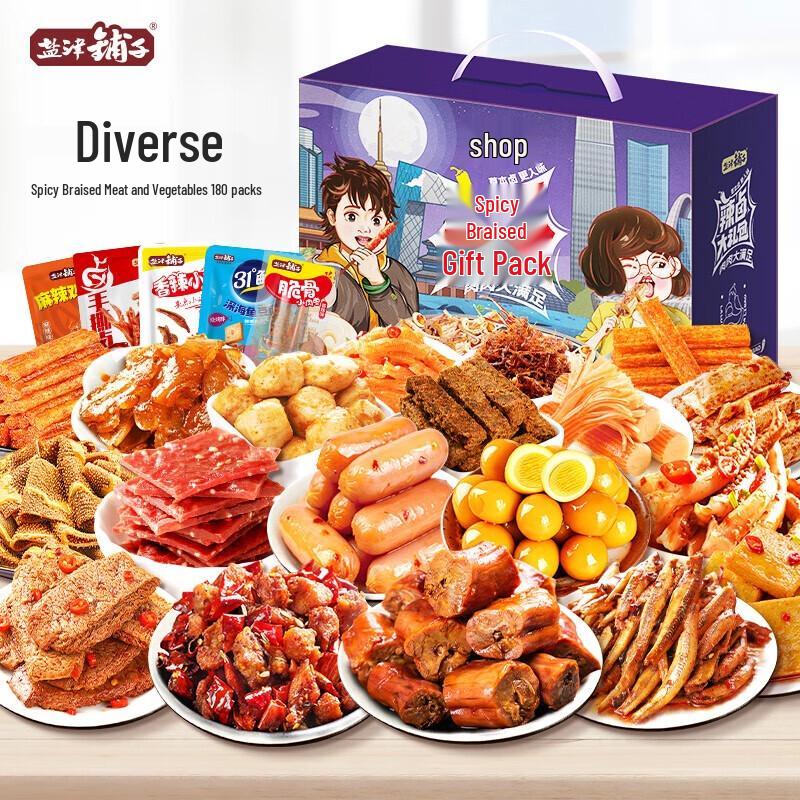 Yanjin Puzi Spicy Braised Snack Gift Box