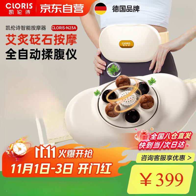 CLORIS German Bianstone Wireless Abdominal Massager