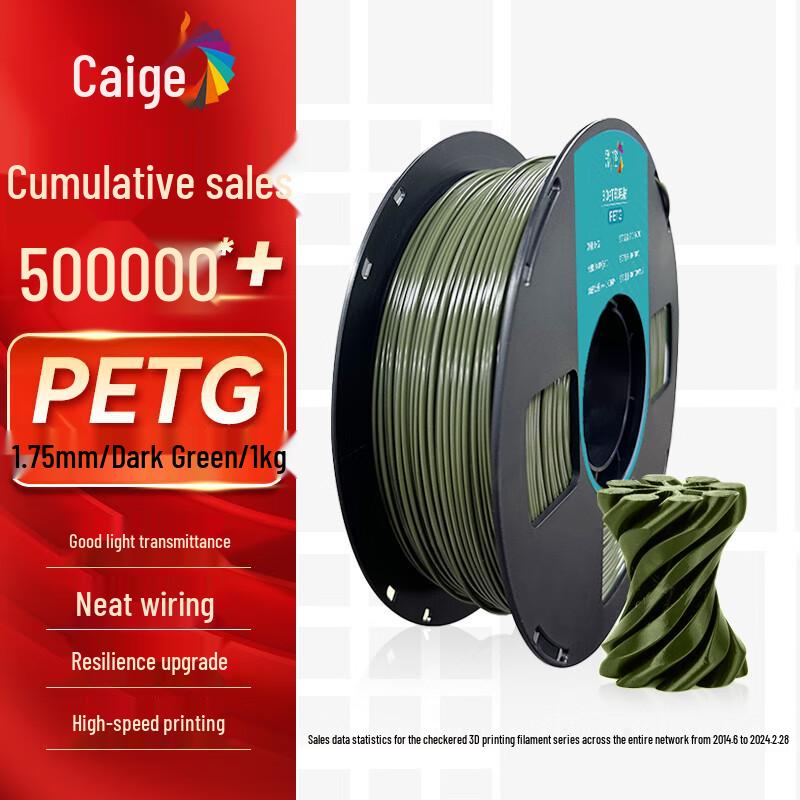 CaiGE 1.75mm PETG 3D Printer Filament