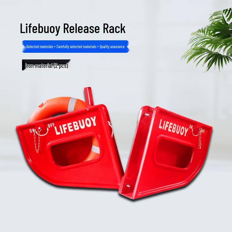 Yanjia Marine Lifebuoy Release Rack