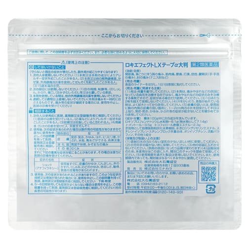 [Category 2 OTC Drug] Loki Effect LX Tape ×, Large Size, 7 Sheets