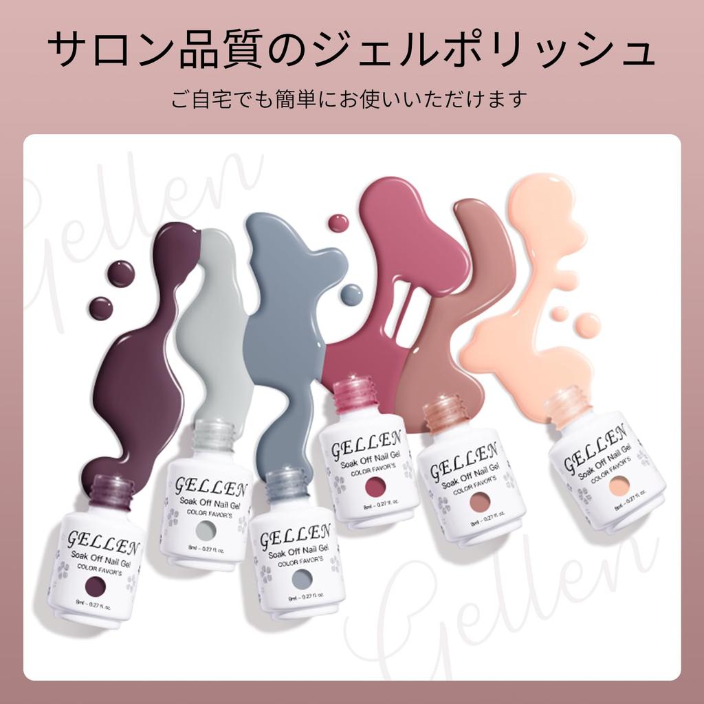Gellen Color Gel Set Classic Beige Tones Gel Nail Set for Everyday Use Compatible Salon Quality 6-Color (8ml) - - - UV/LED - Soak-Off -