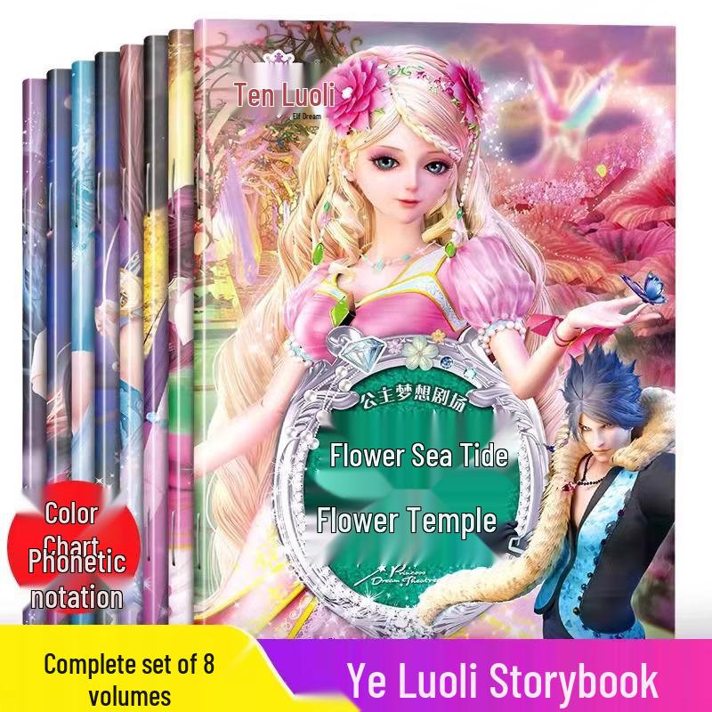 Ye Luoli Illustrated Storybook Set: 8 Volumes Pinyin Edition for Kids