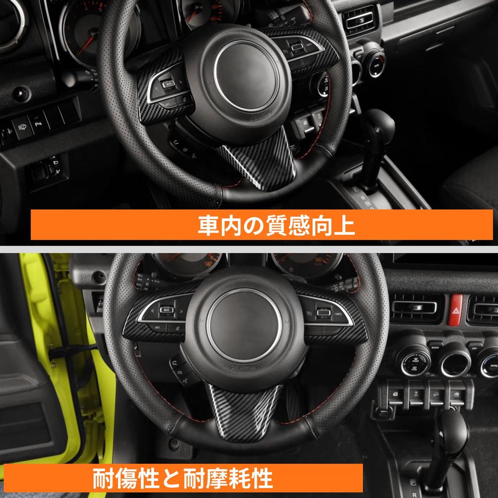 FDAIUN Car Steering Wheel Button Panel Decorative Frame for Suzuki Jimny 4th Generation Carbon Fiber Made of Stylish Interior Panel with Tape (JB64,