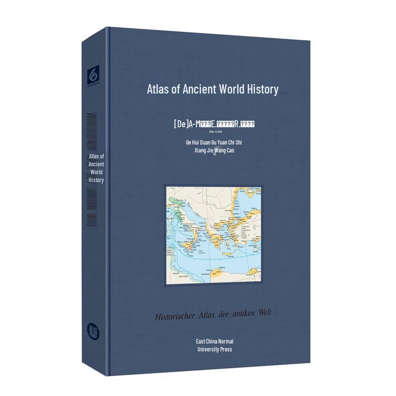 Ancient World History Atlas