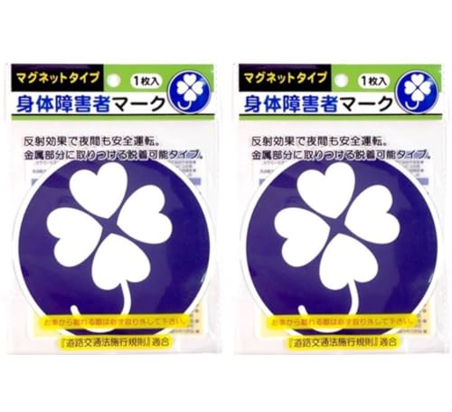 

[Оптовая закупка] Магнитный знак для инвалидов, соответствующий Правилам обеспечения соблюдения Закона о дорожном движении, набор из 2 шт.