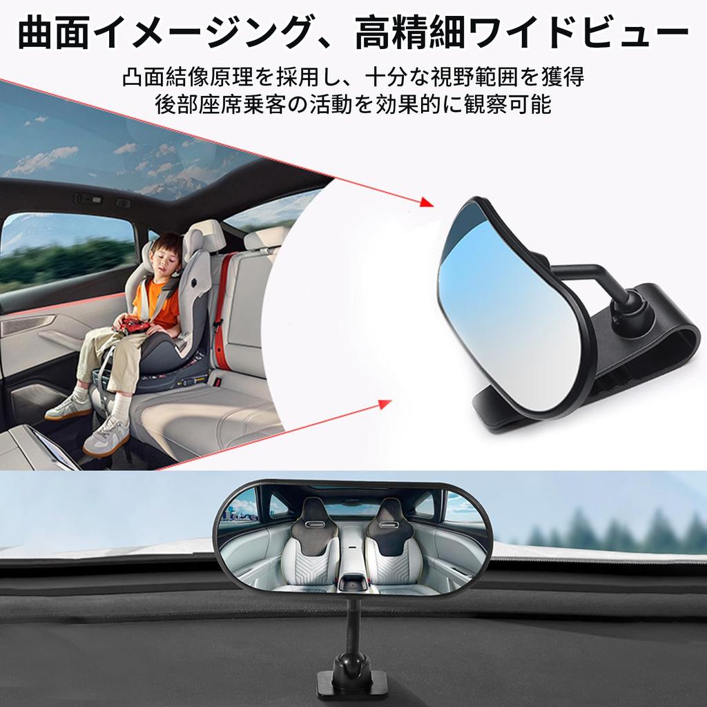 Freelance-Shop Car Baby Mirror, Curved Mirror, Auxiliary Mirror, Large Field