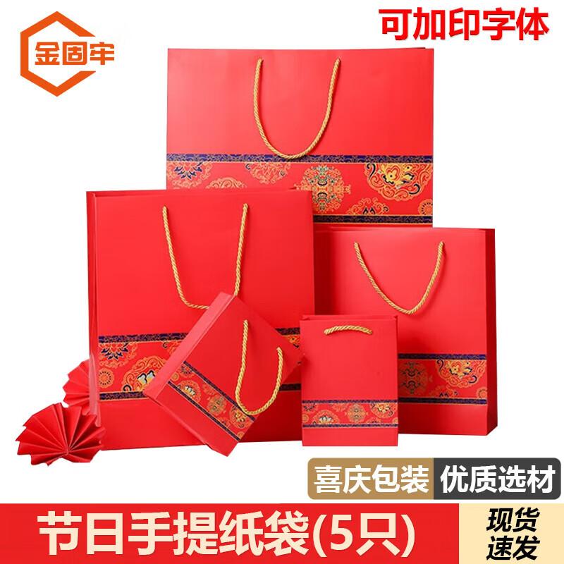 Chinese Style Red Gift Paper Bag
