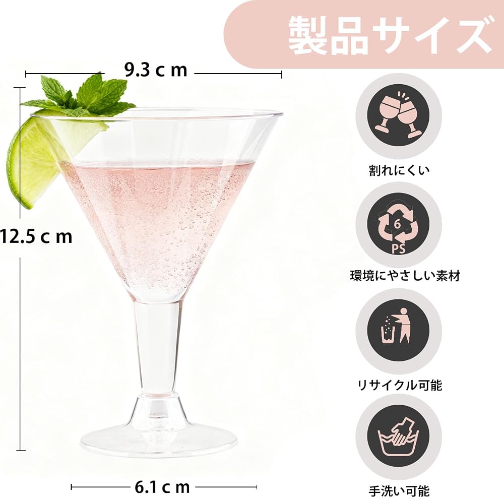 Niesporek Plastic Martini Glasses, Set of 50, Disposable Wine Glasses [Meets Japanese Food