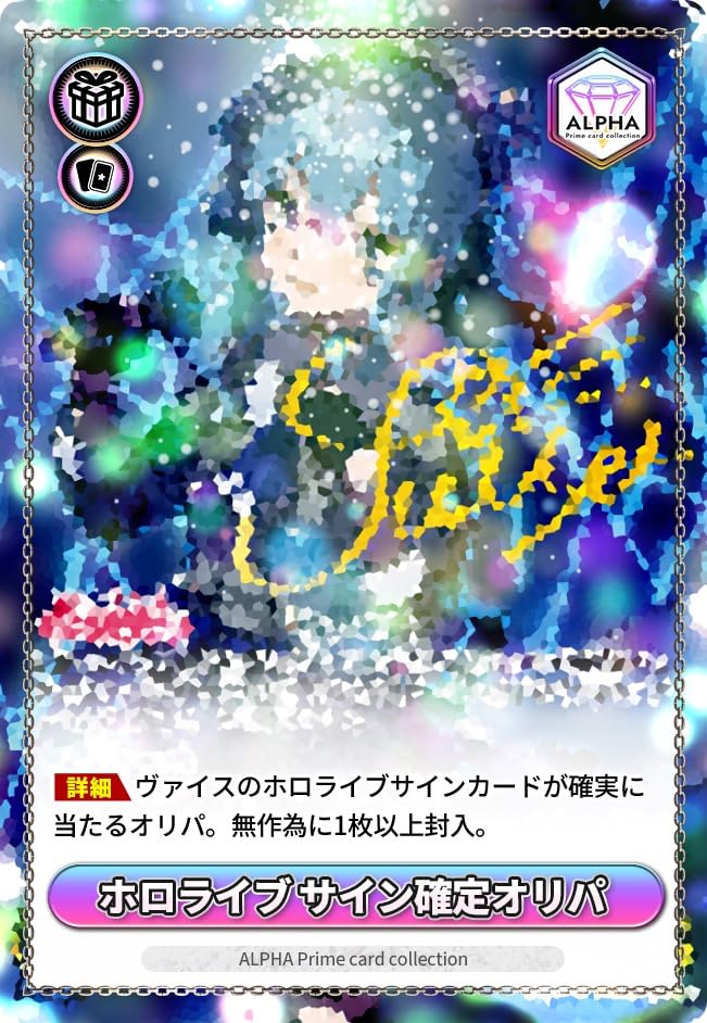 

[WS Hololive с автографами] 300 оригинальных бустеров [Один оригинальный бустер!]