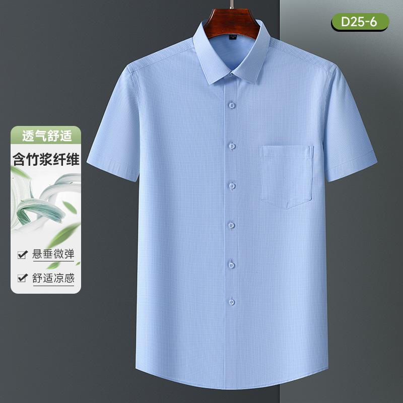 Men's Bamboo Fiber Short Sleeve Shirt Classic Solid Color Printing Plaid Business Formal Social Top Fashionable Office Wear 4XL