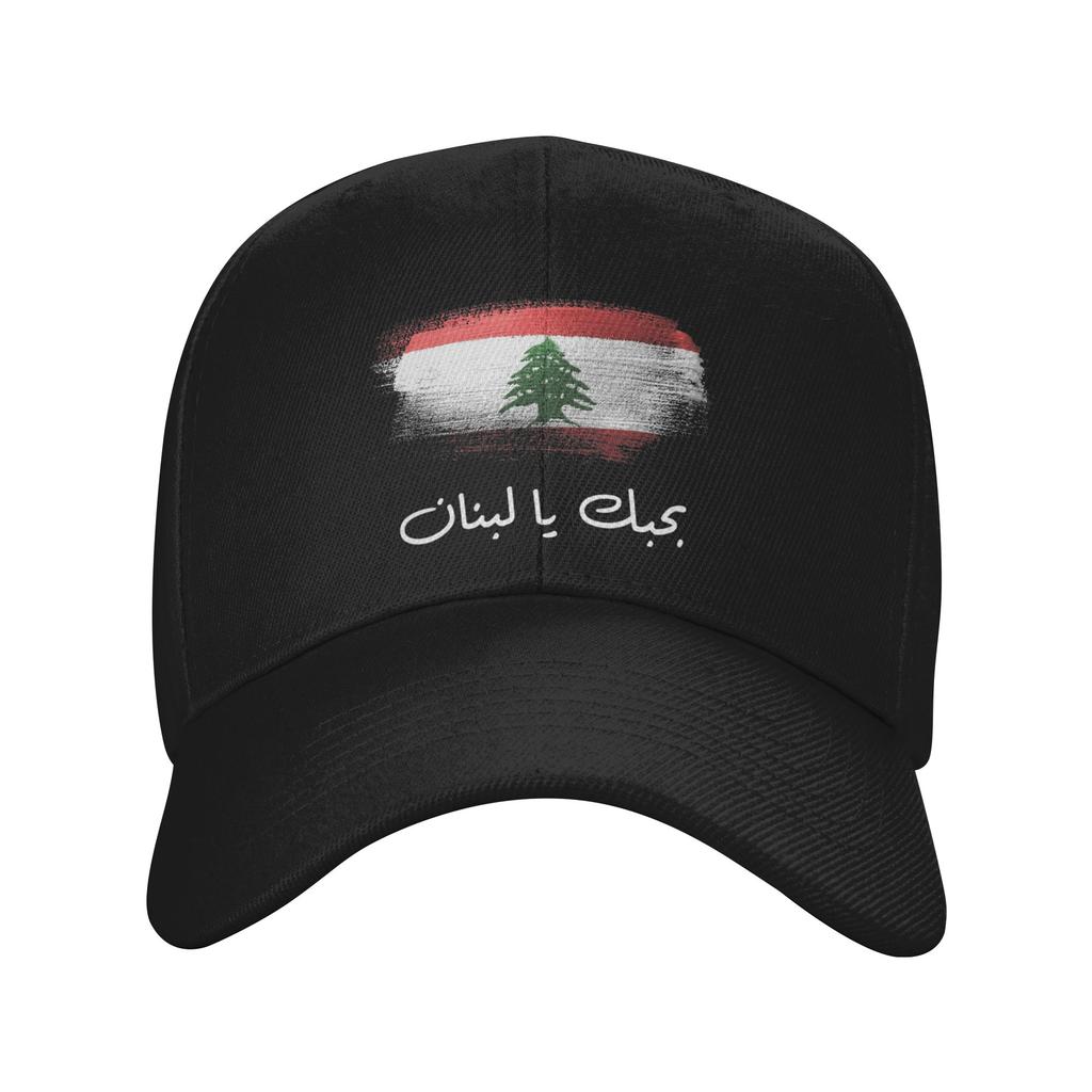 Lebanon Flag Heart Cap Unisex New Wear Snapback Cap Adjustable