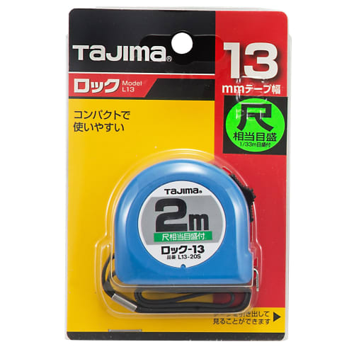 TAJIMA Convex 2m X 13mm Lock with 13 Shaku Equivalent Graduations, L1320SBL